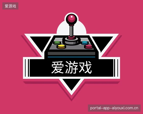 认识爱游戏官方