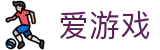爱游戏（ayx）官方网站首页 - 手机版中文官网